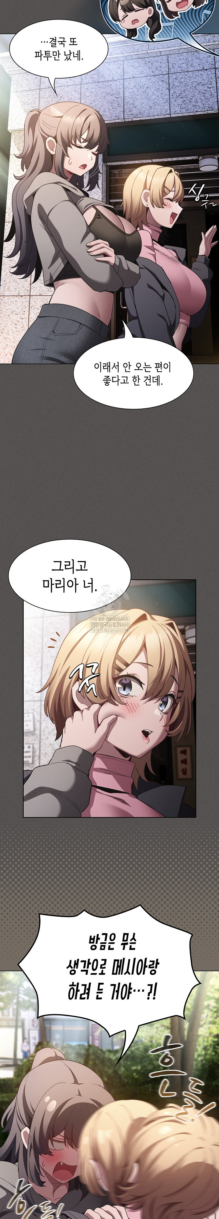 Believe! I Will Offer You My First Raw Chapter 38 - Page 12