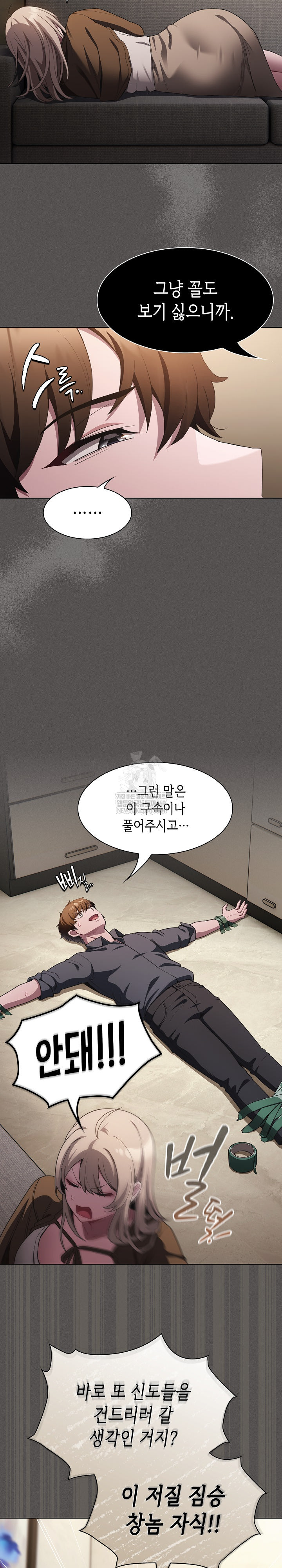 Believe! I Will Offer You My First Raw Chapter 38 - Page 19