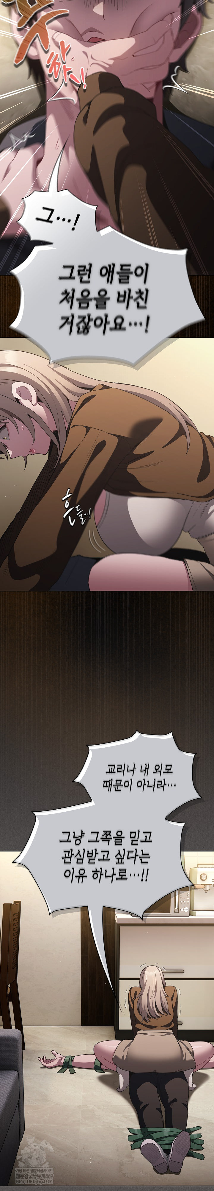 Believe! I Will Offer You My First Raw Chapter 38 - Page 25