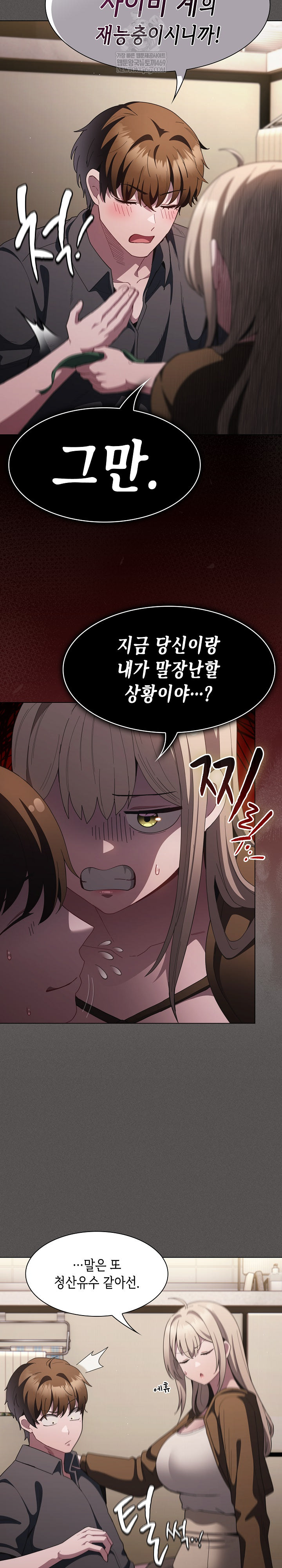 Believe! I Will Offer You My First Raw Chapter 38 - Page 29