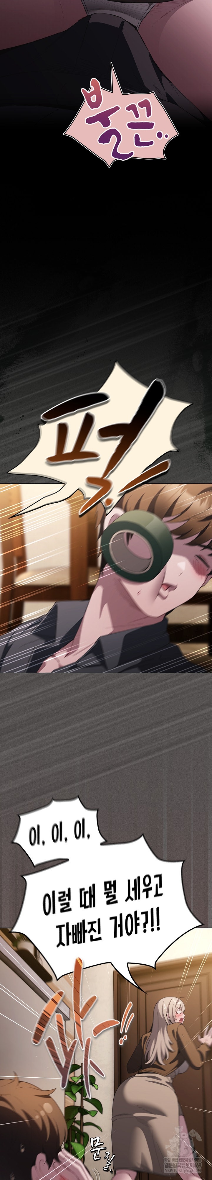 Believe! I Will Offer You My First Raw Chapter 38 - Page 31