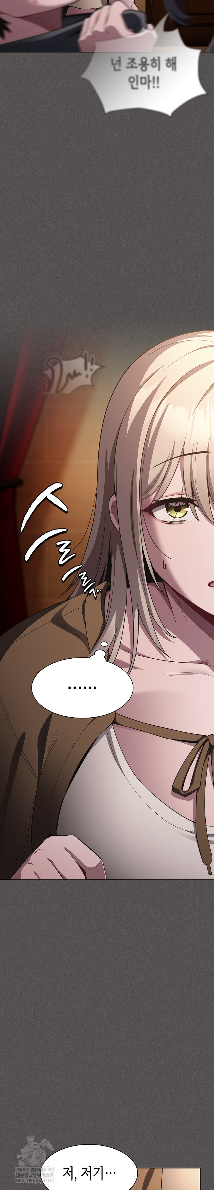 Believe! I Will Offer You My First Raw Chapter 38 - Page 7