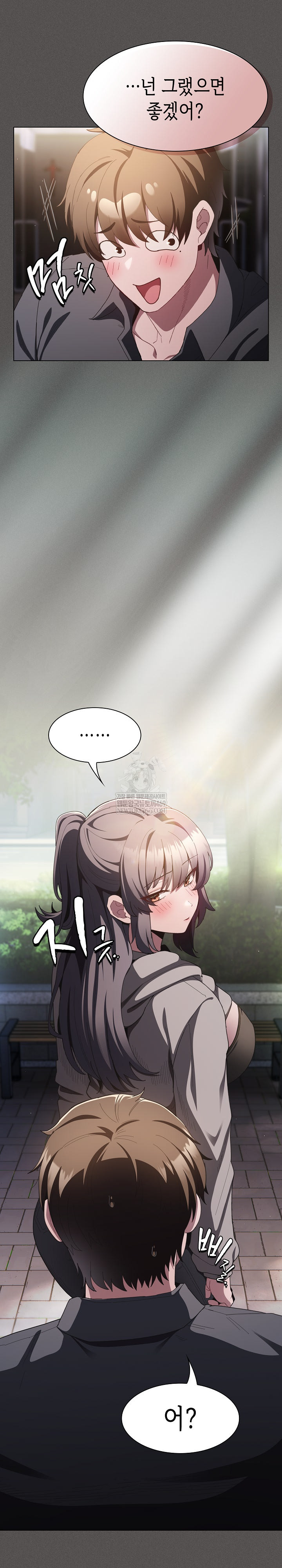 Believe! I Will Offer You My First Raw Chapter 39 - Page 14