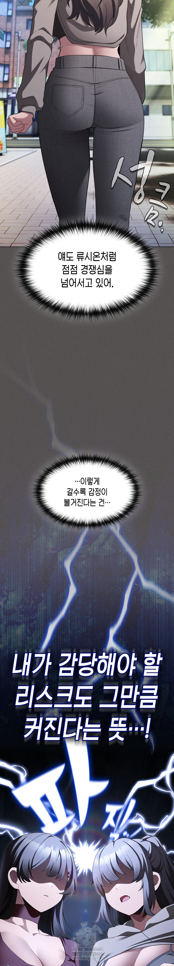 Believe! I Will Offer You My First Raw Chapter 39 - Page 16