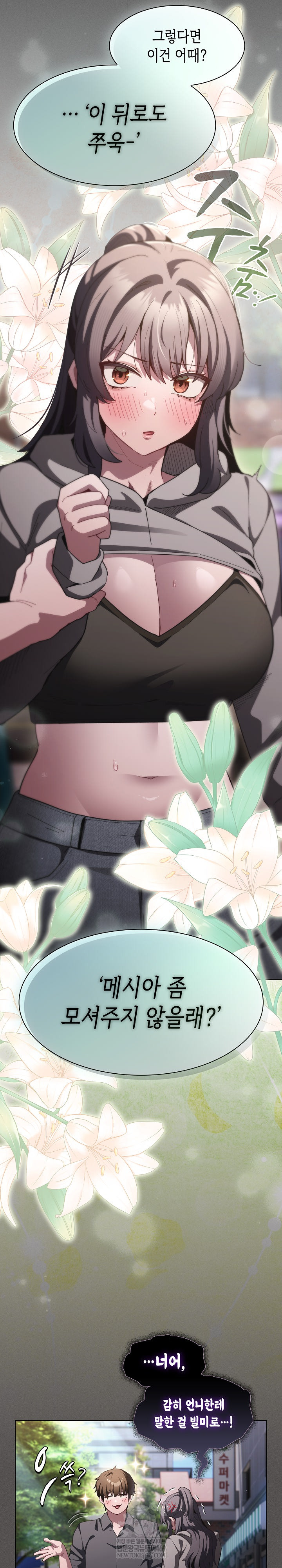 Believe! I Will Offer You My First Raw Chapter 39 - Page 22