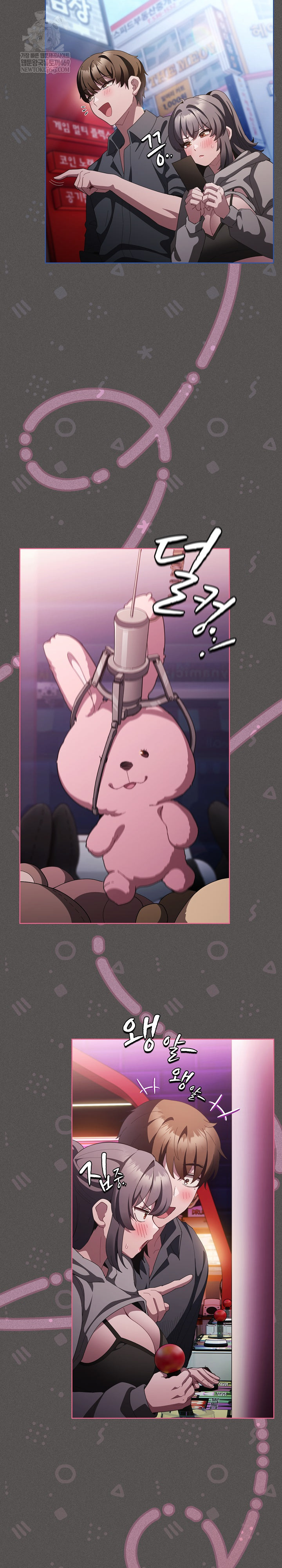 Believe! I Will Offer You My First Raw Chapter 39 - Page 25