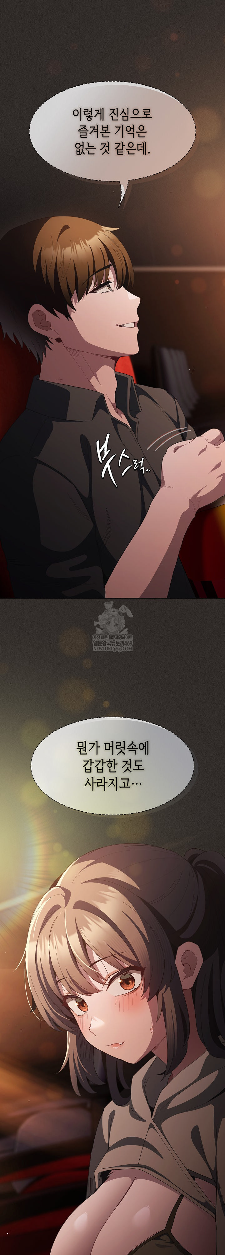 Believe! I Will Offer You My First Raw Chapter 39 - Page 30