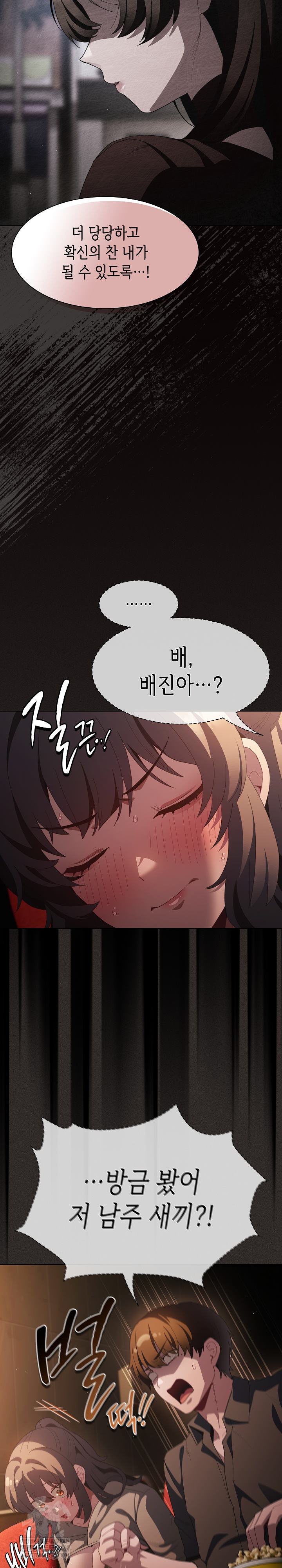 Believe! I Will Offer You My First Raw Chapter 39 - Page 34