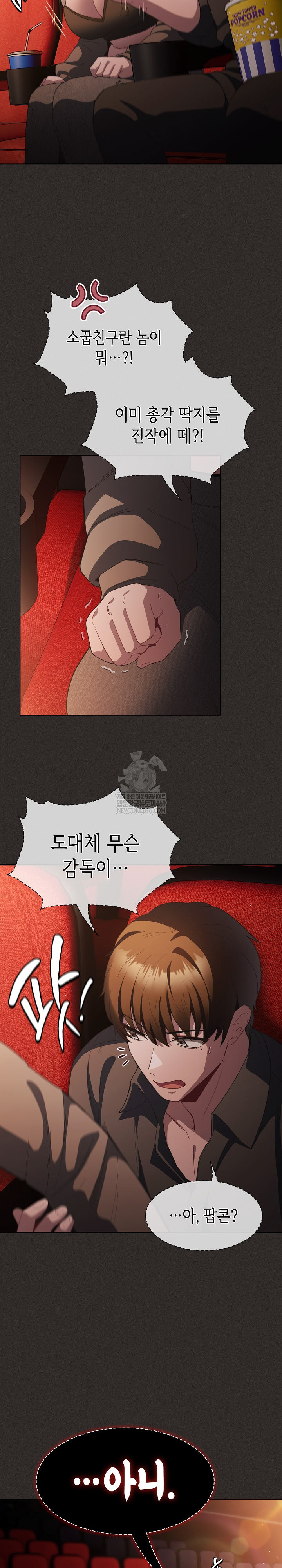 Believe! I Will Offer You My First Raw Chapter 39 - Page 35