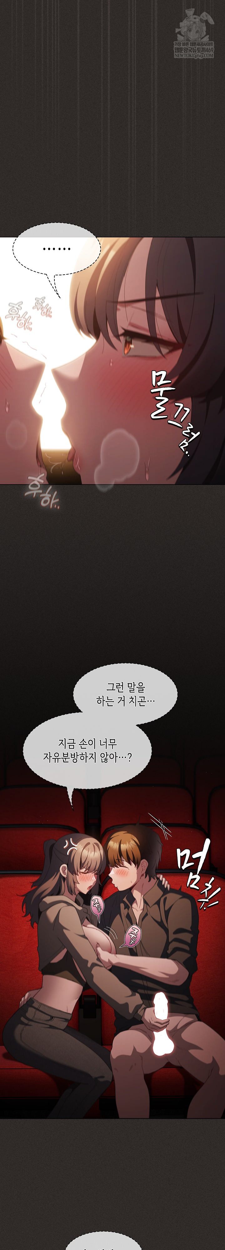 Believe! I Will Offer You My First Raw Chapter 40 - Page 12