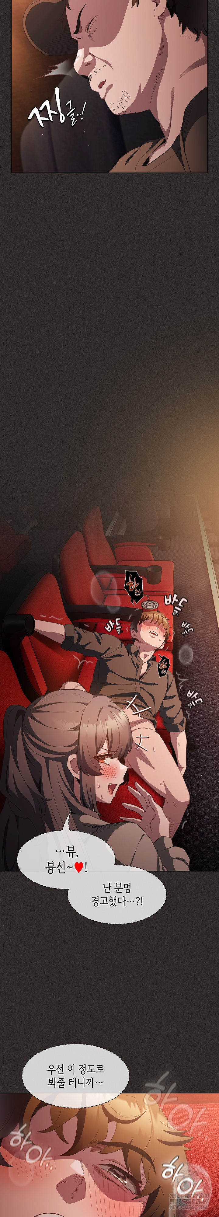 Believe! I Will Offer You My First Raw Chapter 40 - Page 29