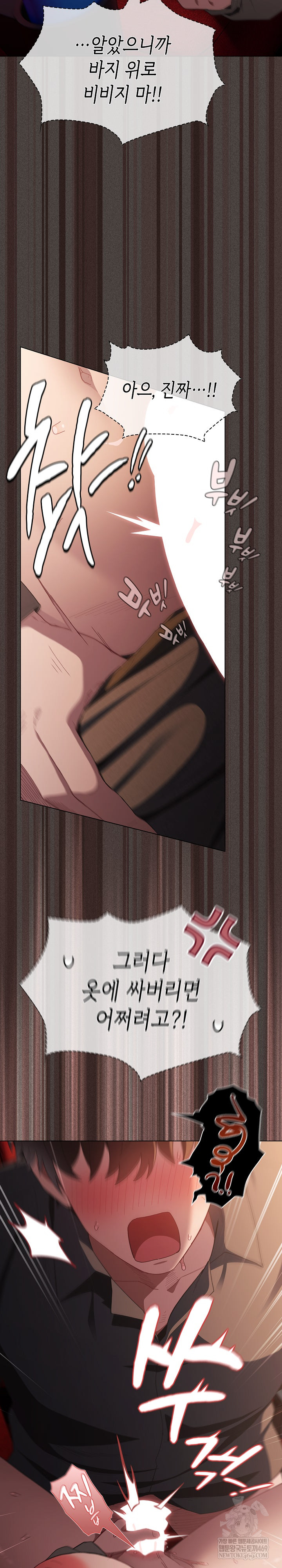 Believe! I Will Offer You My First Raw Chapter 40 - Page 34