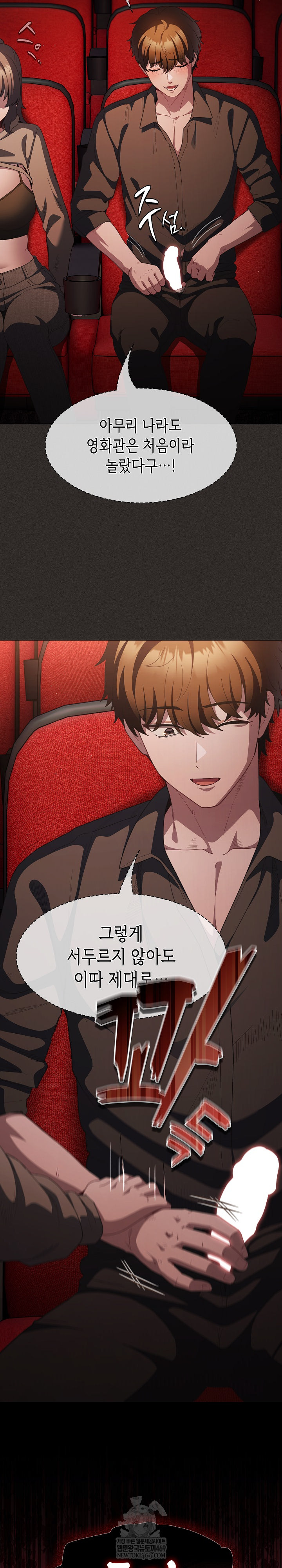 Believe! I Will Offer You My First Raw Chapter 40 - Page 7