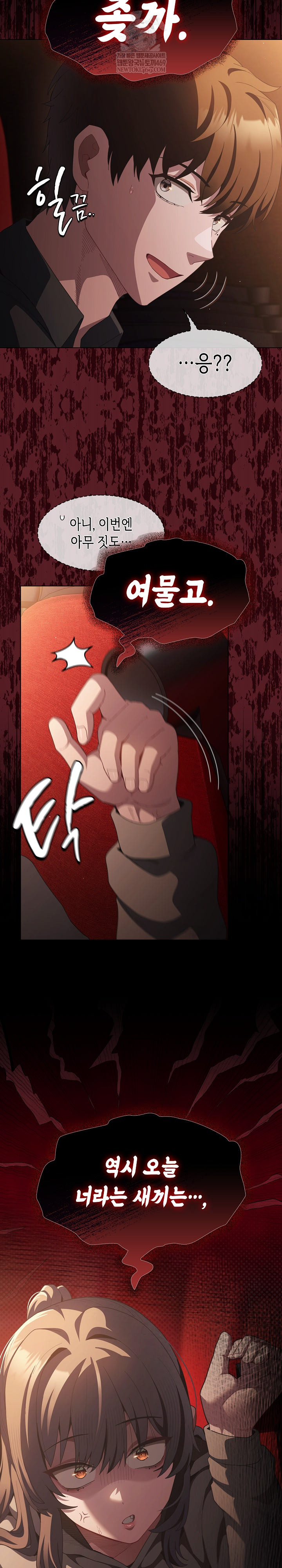 Believe! I Will Offer You My First Raw Chapter 40 - Page 8