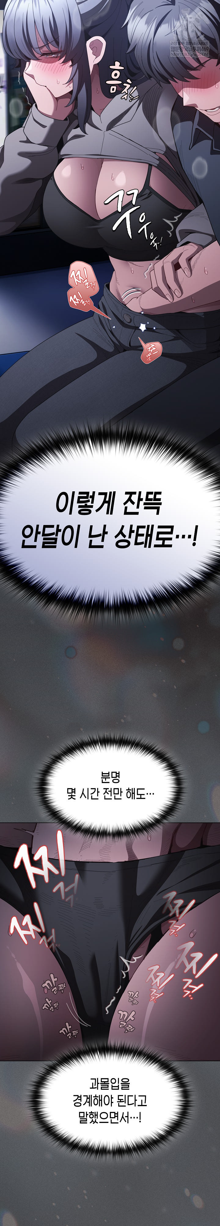 Believe! I Will Offer You My First Raw Chapter 41 - Page 11