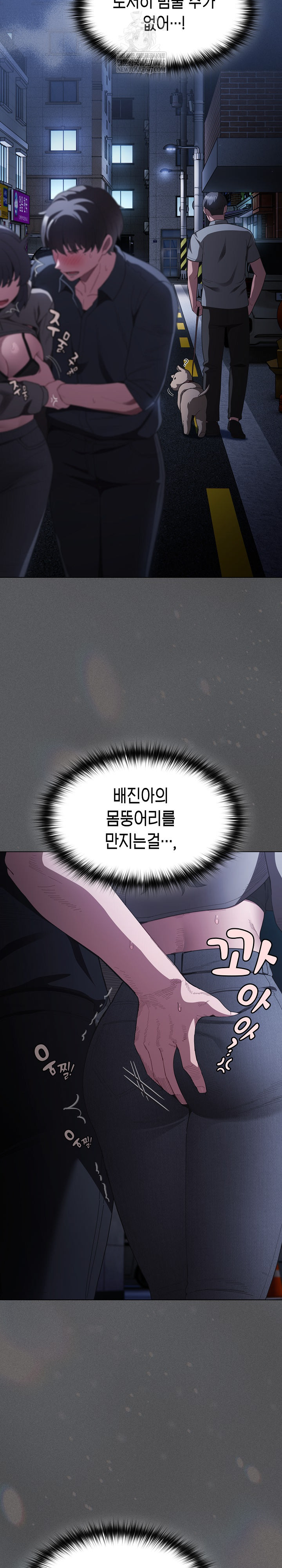 Believe! I Will Offer You My First Raw Chapter 41 - Page 13