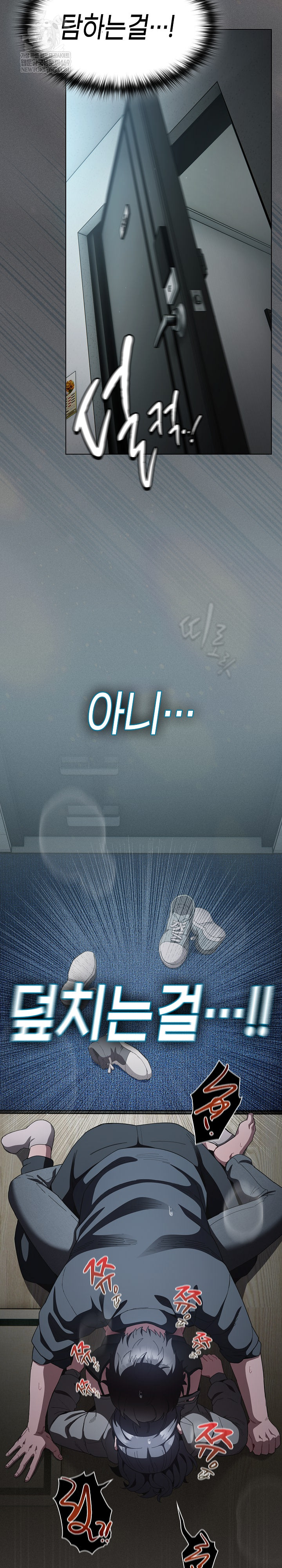 Believe! I Will Offer You My First Raw Chapter 41 - Page 14