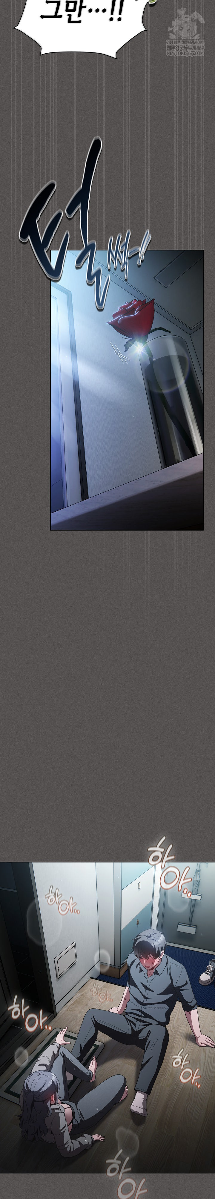 Believe! I Will Offer You My First Raw Chapter 41 - Page 16