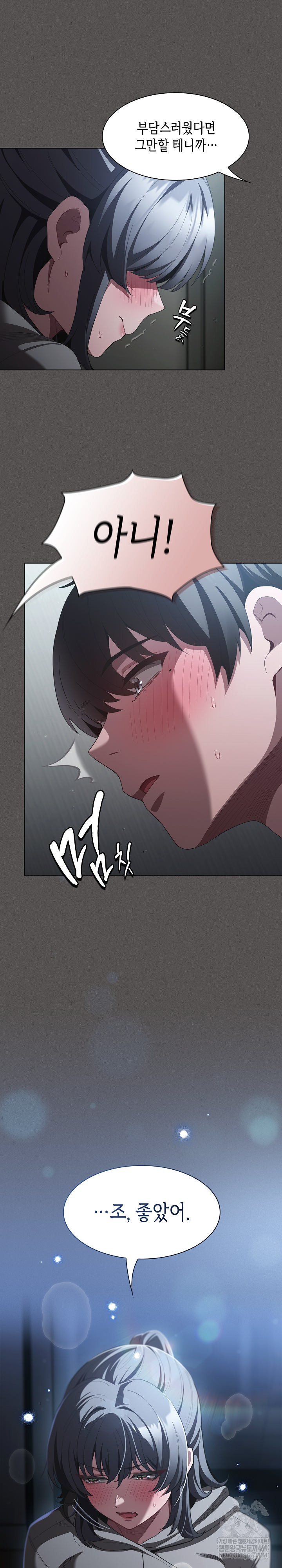 Believe! I Will Offer You My First Raw Chapter 41 - Page 18