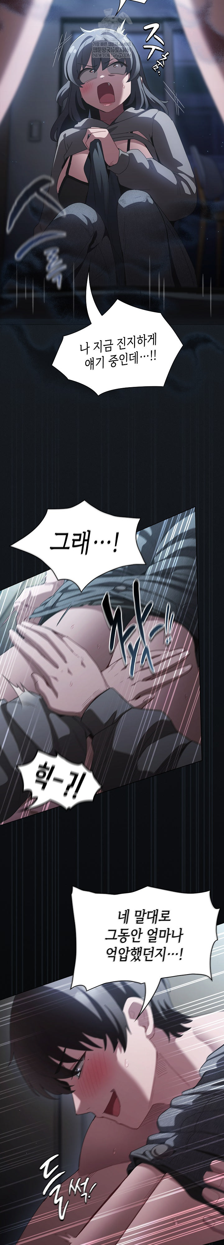 Believe! I Will Offer You My First Raw Chapter 41 - Page 23