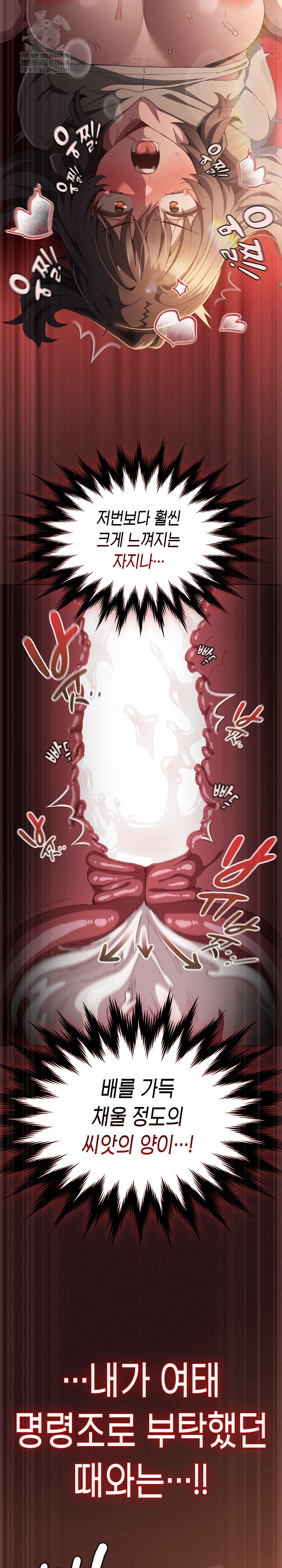 Believe! I Will Offer You My First Raw Chapter 41 - Page 3