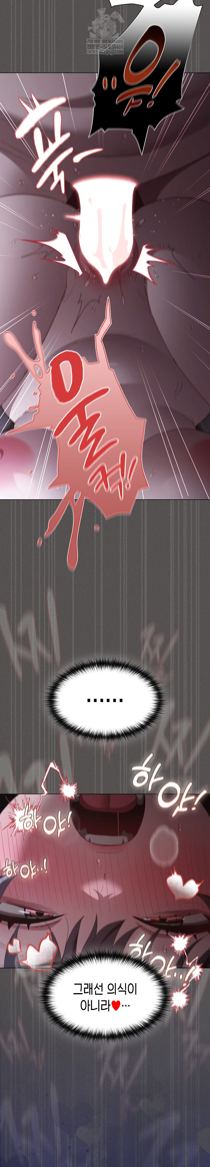 Believe! I Will Offer You My First Raw Chapter 41 - Page 30