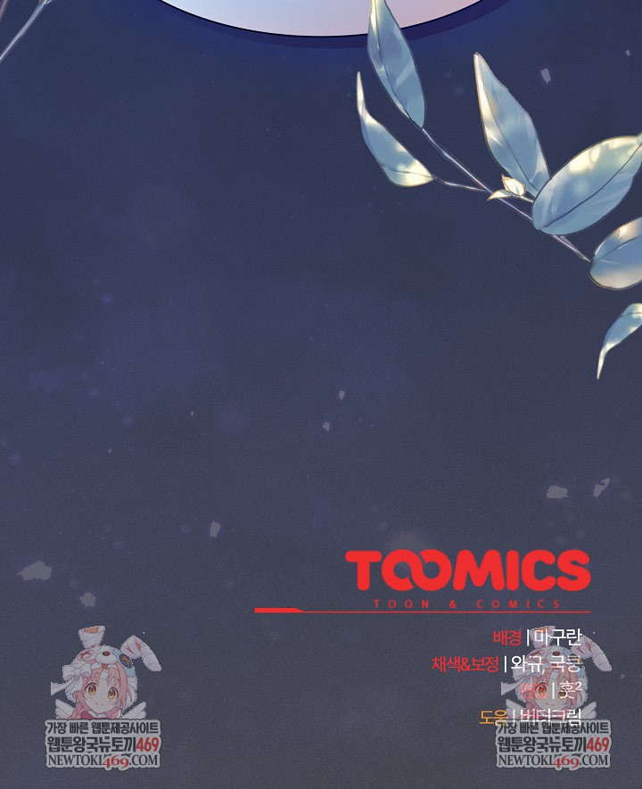 Believe! I Will Offer You My First Raw Chapter 41 - Page 37