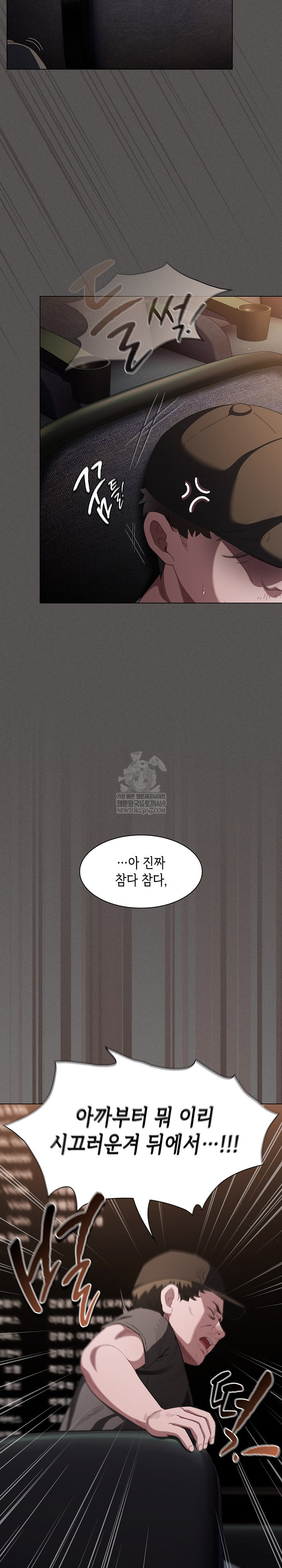 Believe! I Will Offer You My First Raw Chapter 41 - Page 6