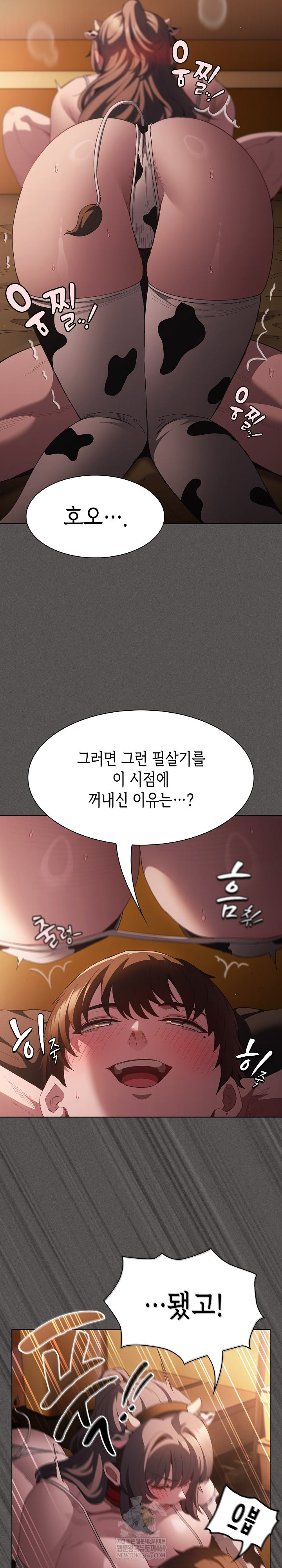 Believe! I Will Offer You My First Raw Chapter 42 - Page 12