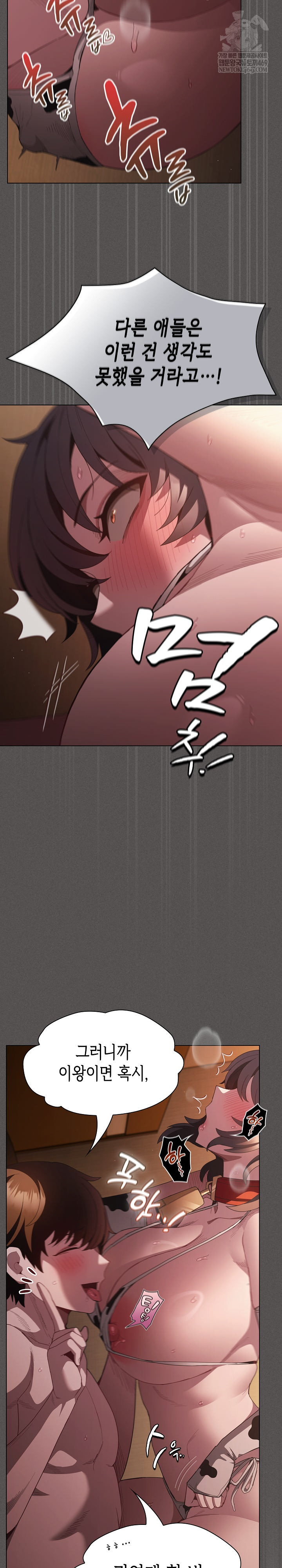 Believe! I Will Offer You My First Raw Chapter 42 - Page 16