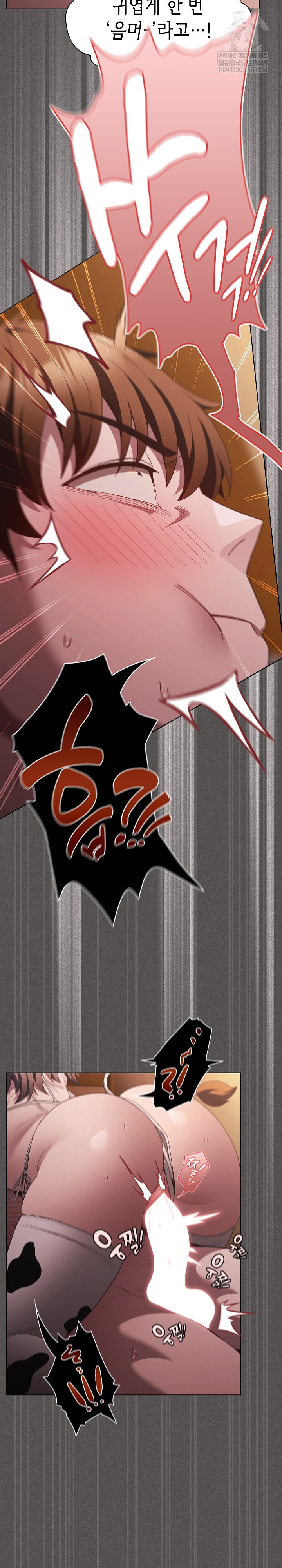 Believe! I Will Offer You My First Raw Chapter 42 - Page 17