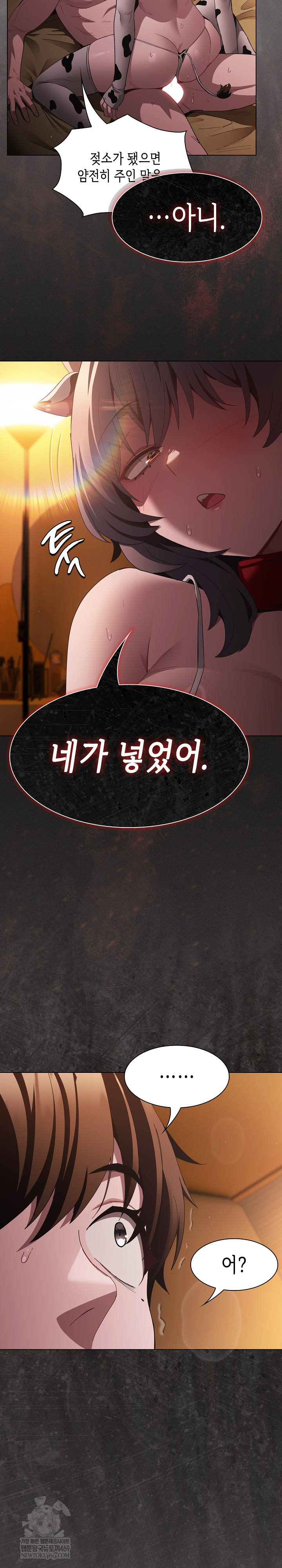 Believe! I Will Offer You My First Raw Chapter 42 - Page 19