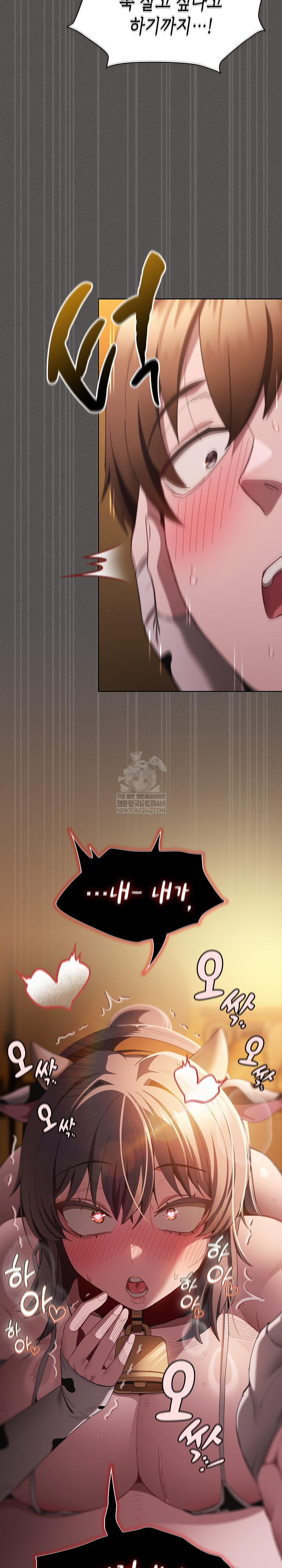 Believe! I Will Offer You My First Raw Chapter 42 - Page 24