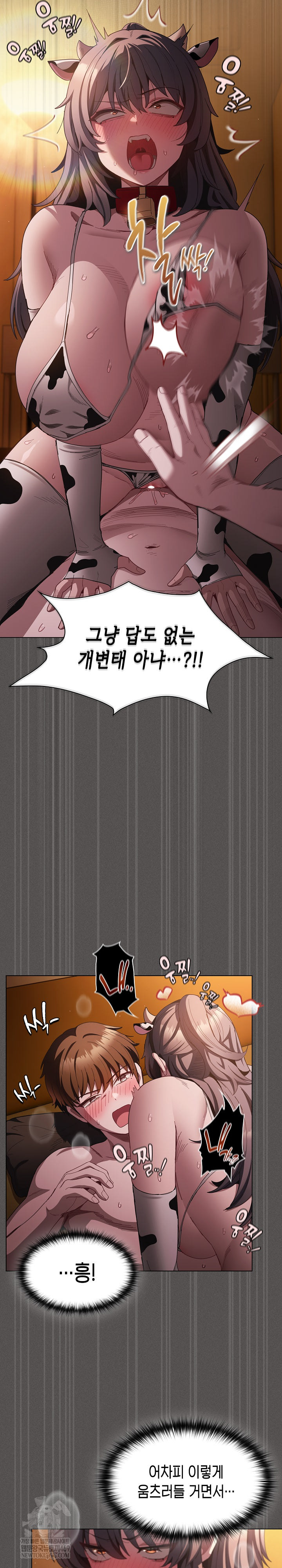 Believe! I Will Offer You My First Raw Chapter 42 - Page 29