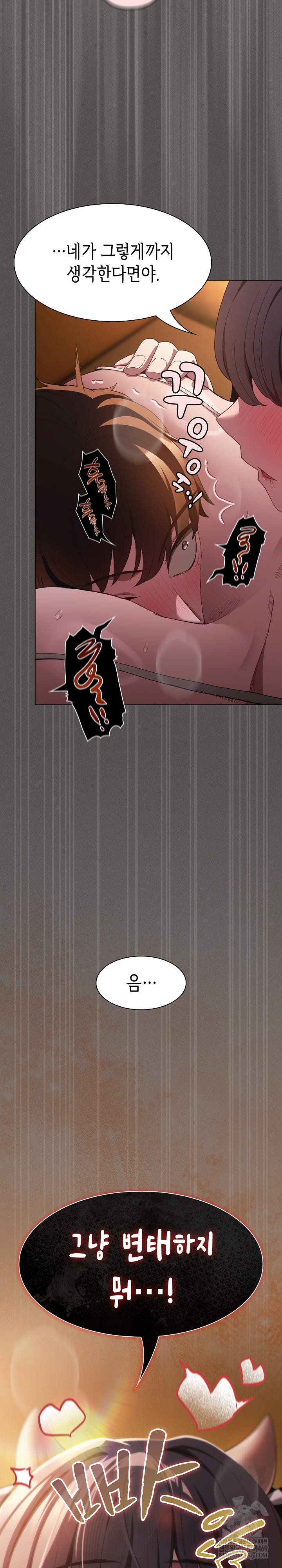 Believe! I Will Offer You My First Raw Chapter 42 - Page 31