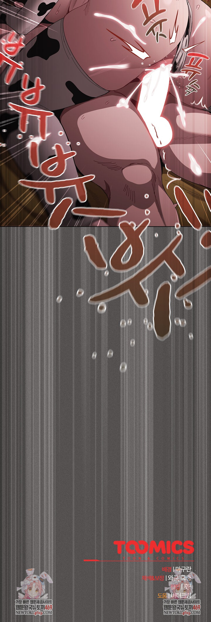 Believe! I Will Offer You My First Raw Chapter 42 - Page 35