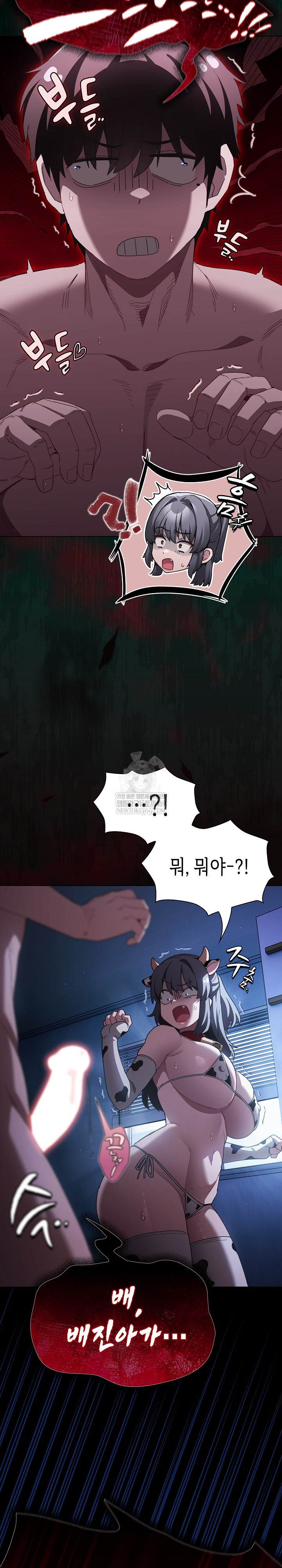 Believe! I Will Offer You My First Raw Chapter 42 - Page 5