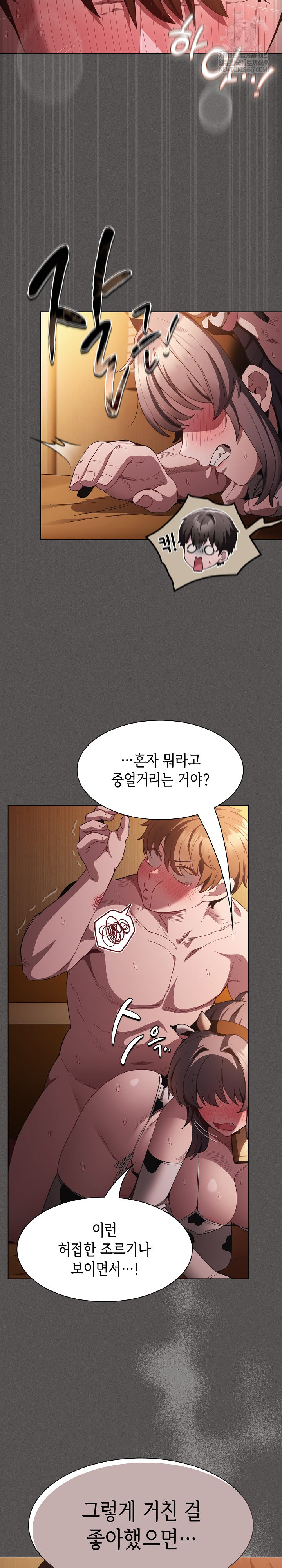 Believe! I Will Offer You My First Raw Chapter 43 - Page 13