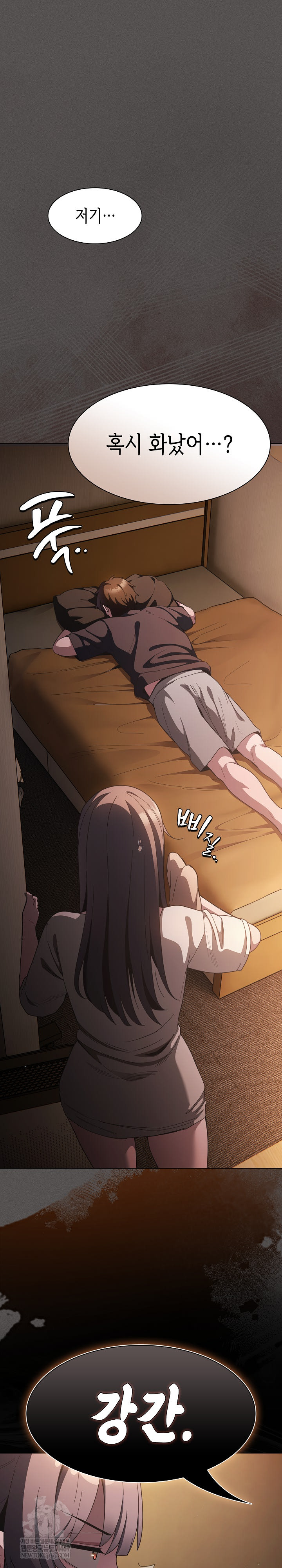 Believe! I Will Offer You My First Raw Chapter 43 - Page 19