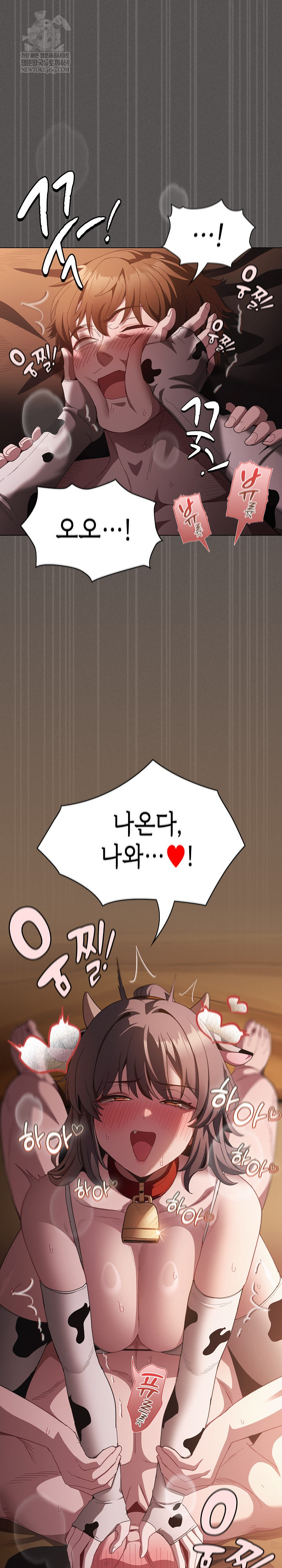 Believe! I Will Offer You My First Raw Chapter 43 - Page 2