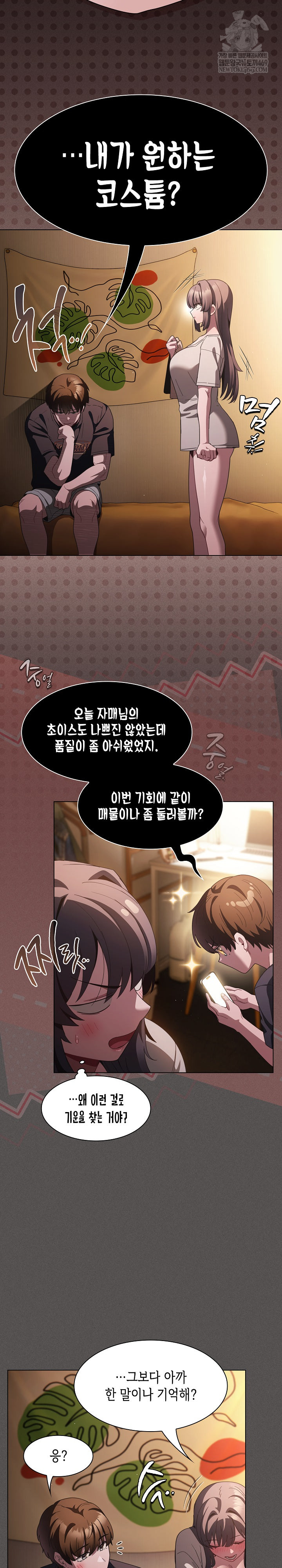 Believe! I Will Offer You My First Raw Chapter 43 - Page 22