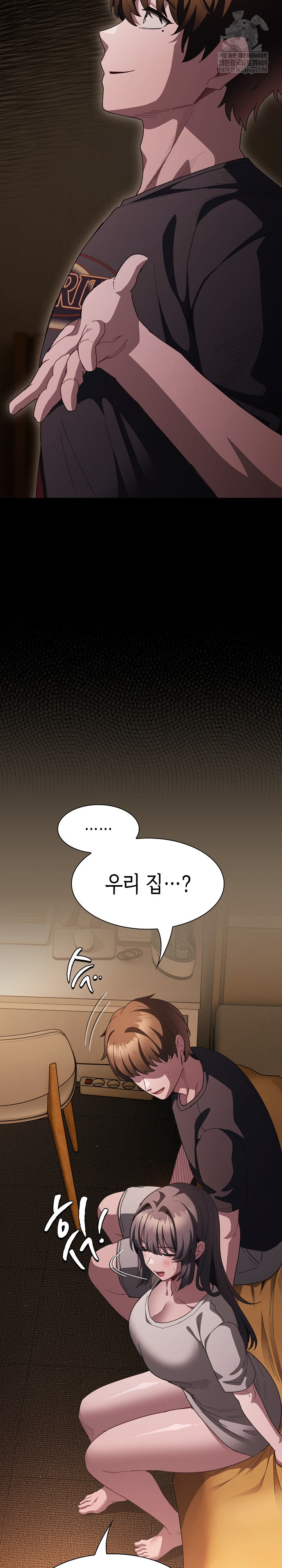 Believe! I Will Offer You My First Raw Chapter 43 - Page 25