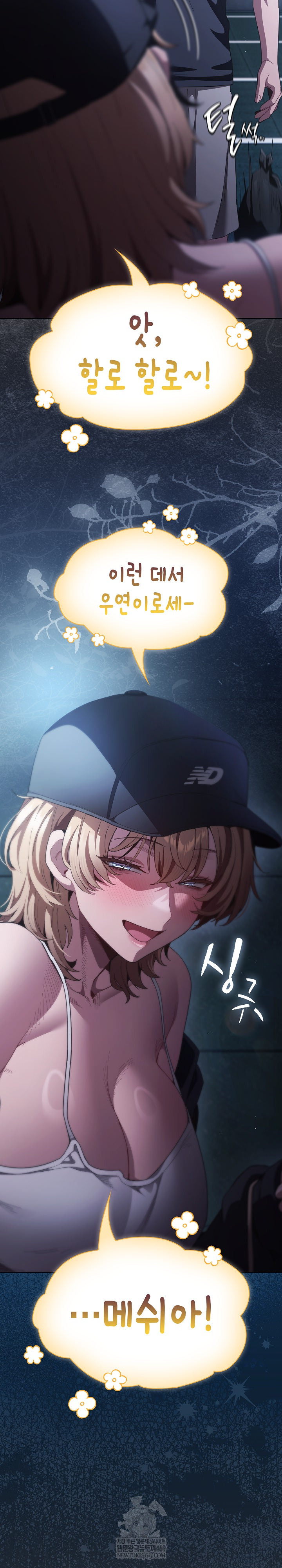 Believe! I Will Offer You My First Raw Chapter 43 - Page 36