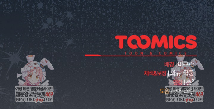 Believe! I Will Offer You My First Raw Chapter 43 - Page 37