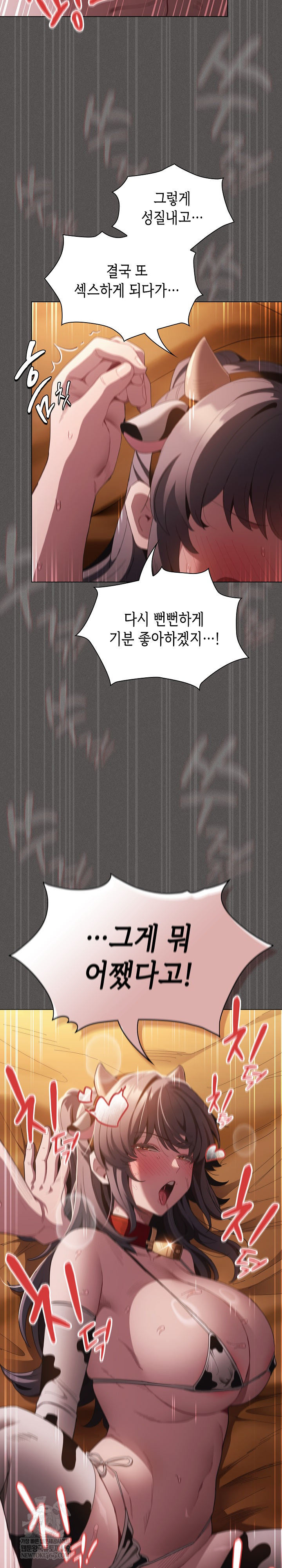 Believe! I Will Offer You My First Raw Chapter 43 - Page 7