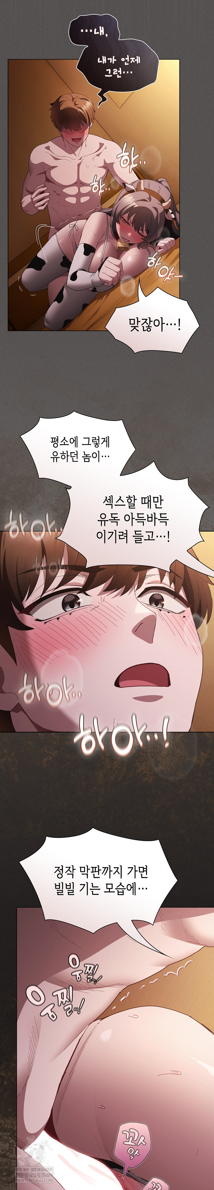 Believe! I Will Offer You My First Raw Chapter 43 - Page 9