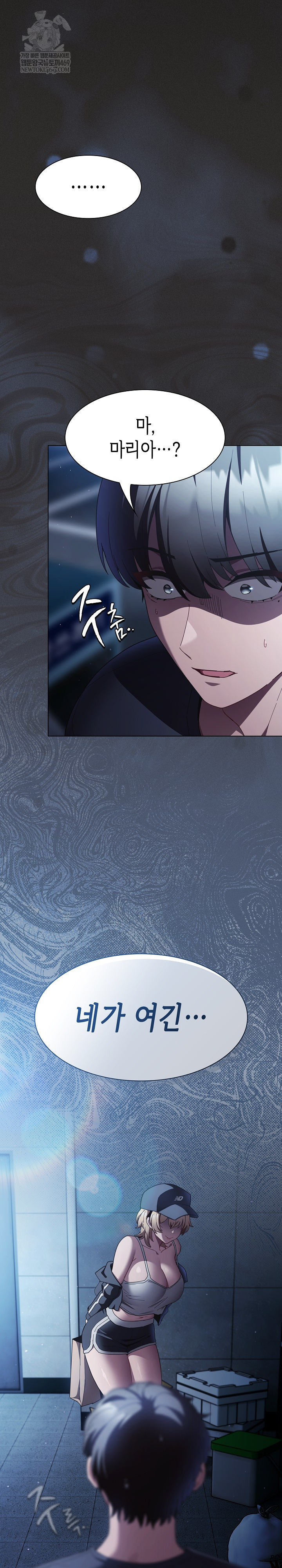 Believe! I Will Offer You My First Raw Chapter 44 - Page 2