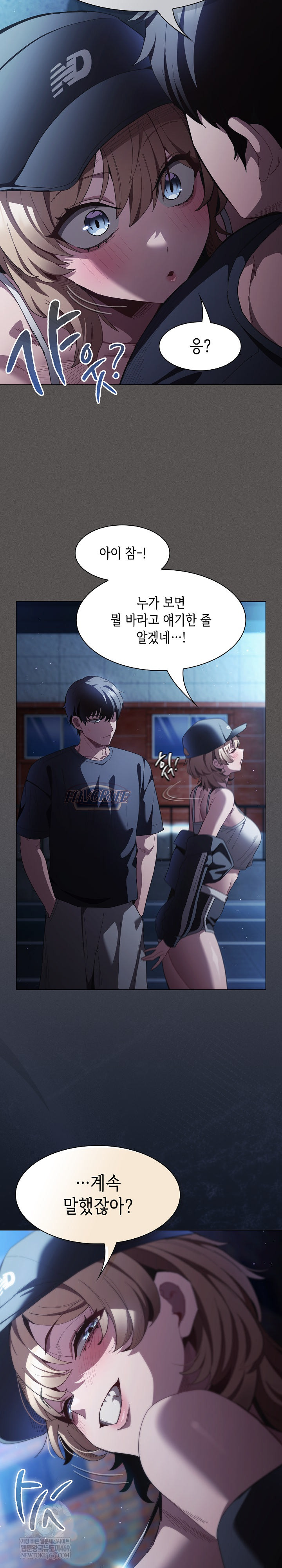 Believe! I Will Offer You My First Raw Chapter 44 - Page 22