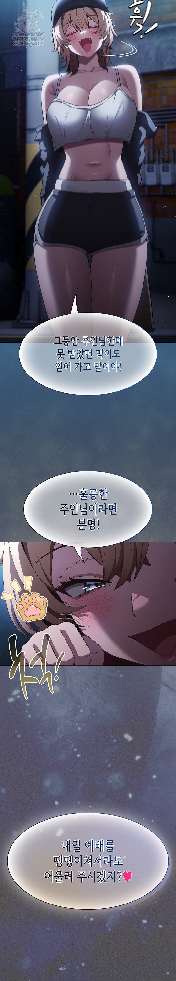 Believe! I Will Offer You My First Raw Chapter 44 - Page 24