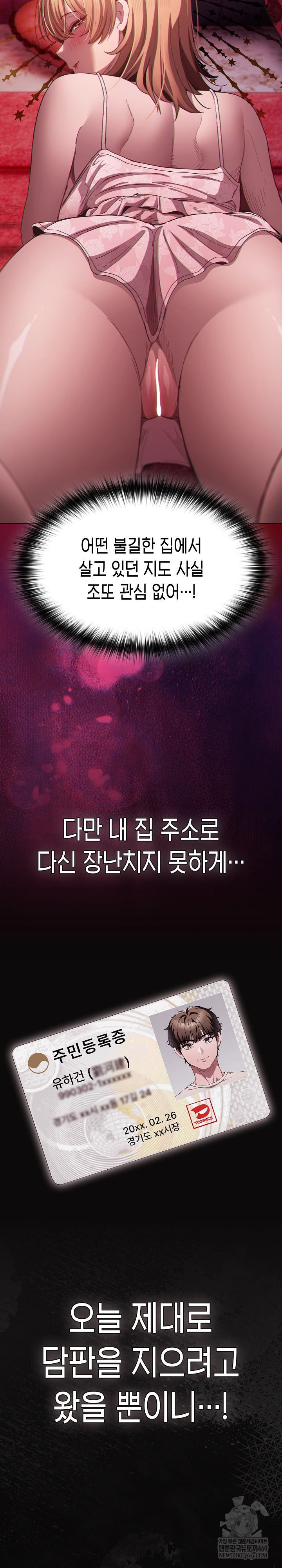 Believe! I Will Offer You My First Raw Chapter 45 - Page 14